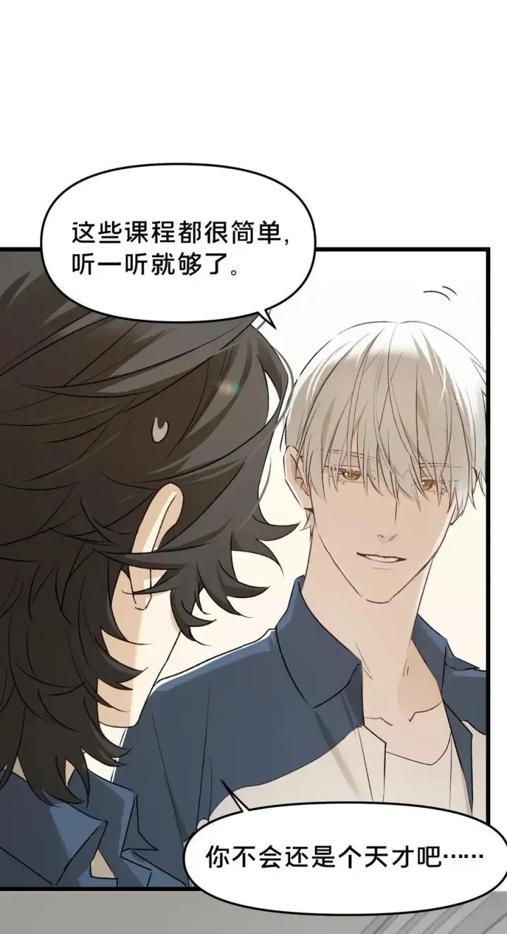 漫画《被野兽肆意窥探》第17集 无法入睡第26张图