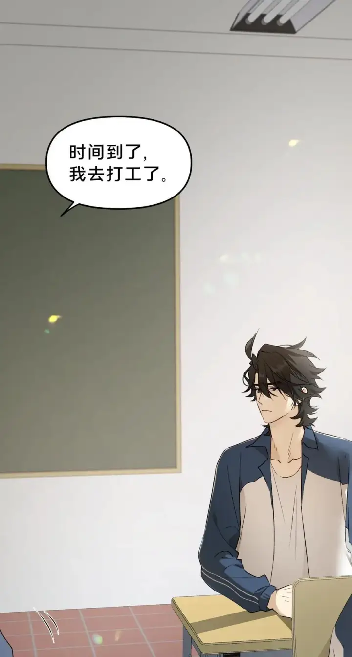 漫画《被野兽肆意窥探》第17集 无法入睡第27张图