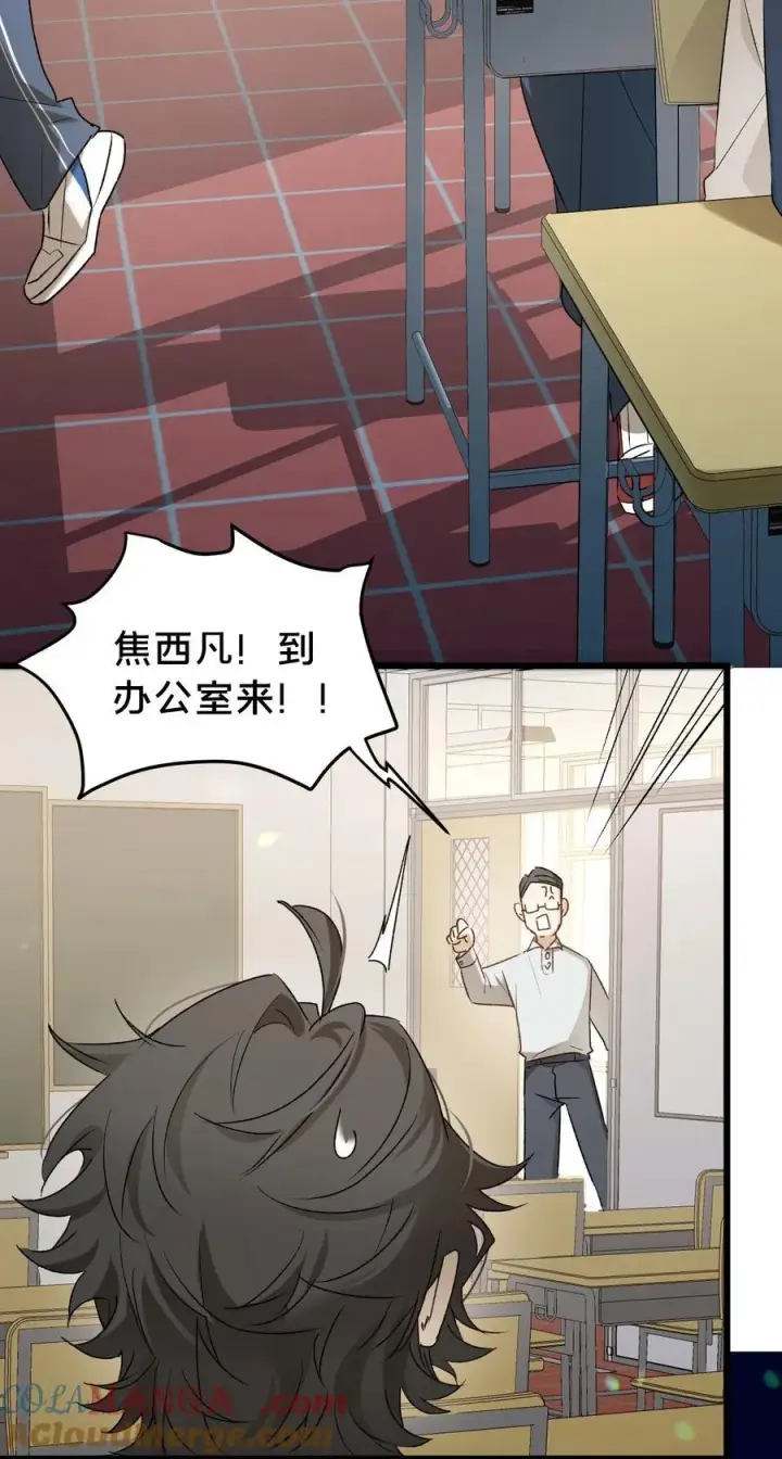 漫画《被野兽肆意窥探》第17集 无法入睡第28张图