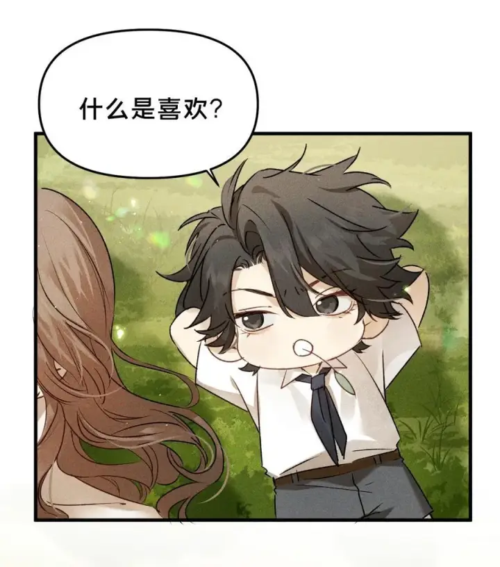 漫画《被野兽肆意窥探》第17集 无法入睡第3张图