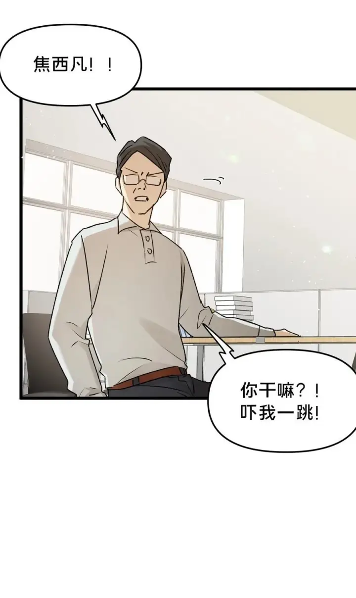 漫画《被野兽肆意窥探》第17集 无法入睡第35张图