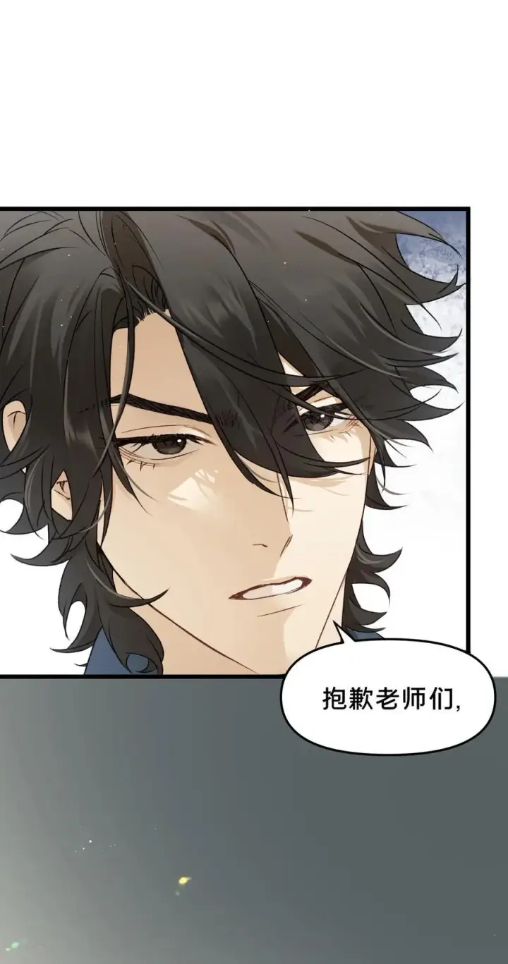 漫画《被野兽肆意窥探》第17集 无法入睡第36张图