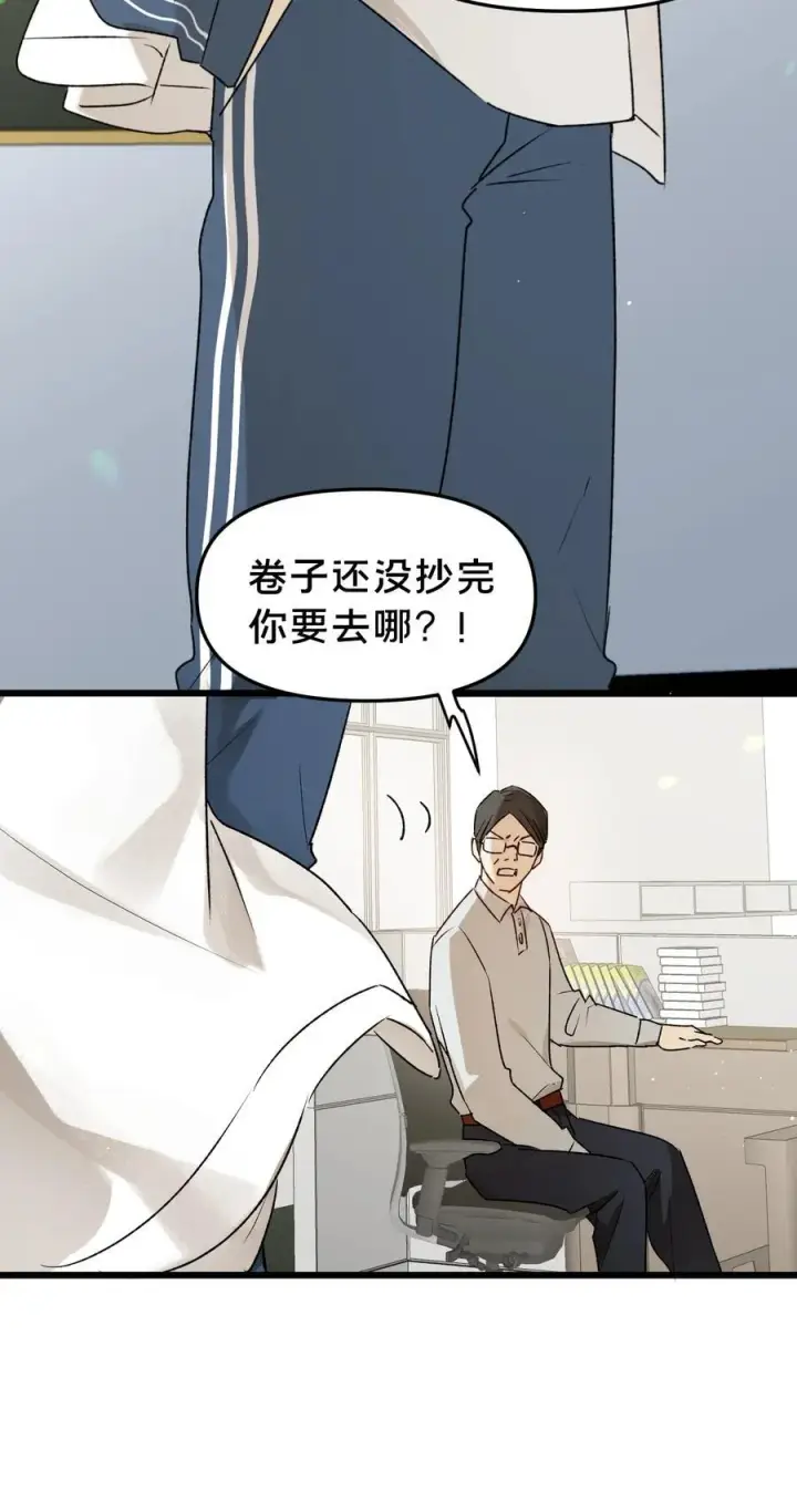 漫画《被野兽肆意窥探》第17集 无法入睡第38张图