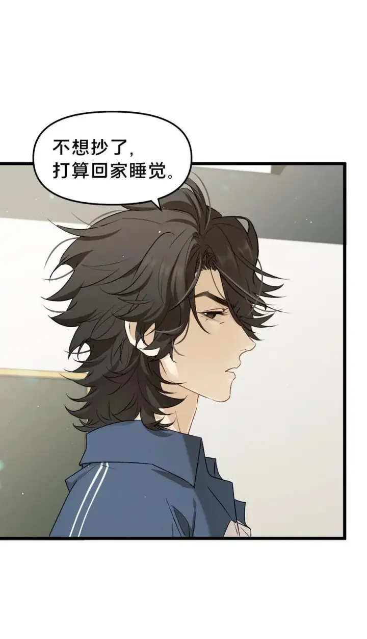 漫画《被野兽肆意窥探》第17集 无法入睡第39张图