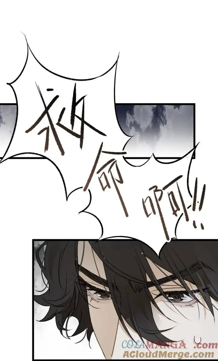 漫画《被野兽肆意窥探》第17集 无法入睡第43张图
