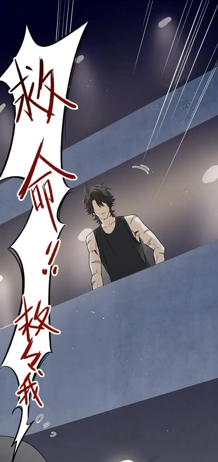 漫画《被野兽肆意窥探》第17集 无法入睡第44张图