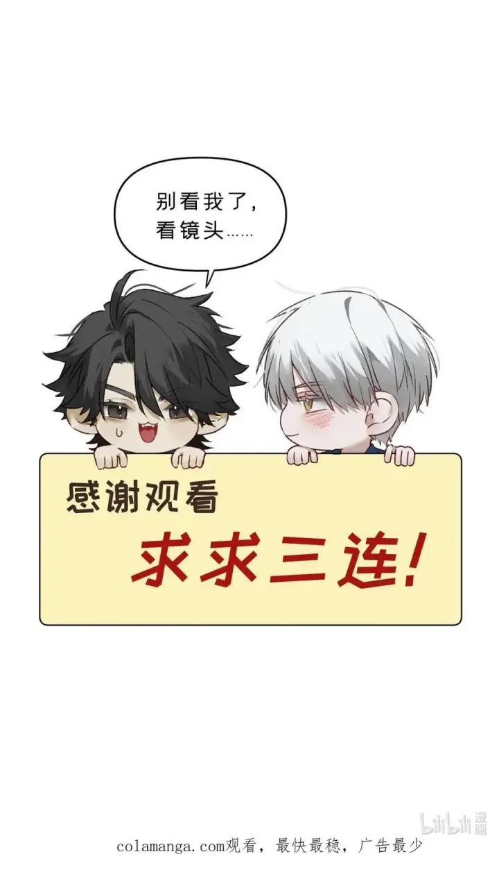 漫画《被野兽肆意窥探》第17集 无法入睡第48张图