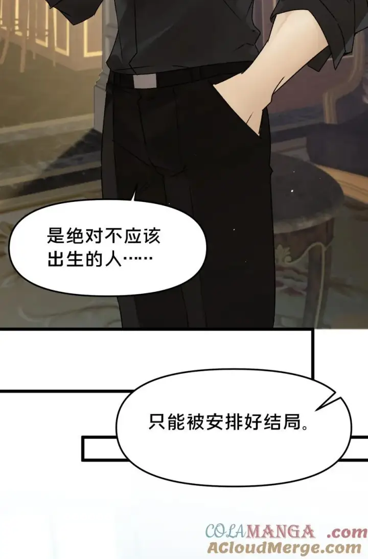 漫画《被野兽肆意窥探》第19集 复活第16张图