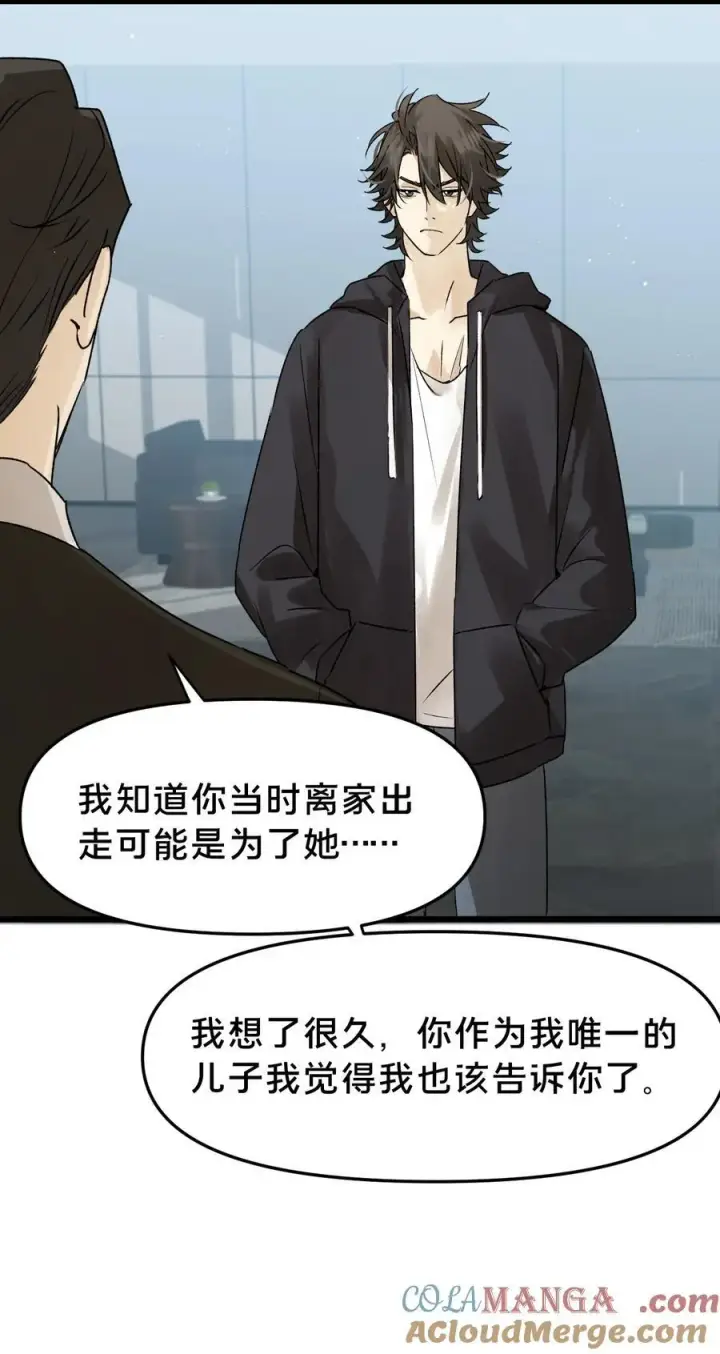 漫画《被野兽肆意窥探》第19集 复活第19张图