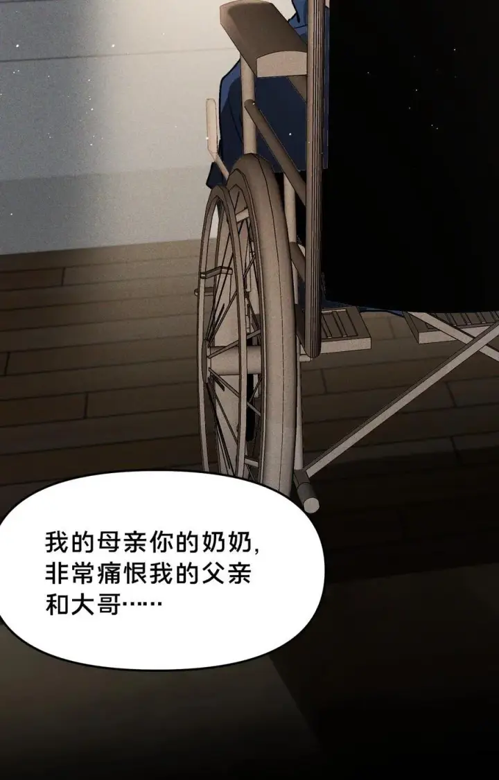 漫画《被野兽肆意窥探》第19集 复活第23张图