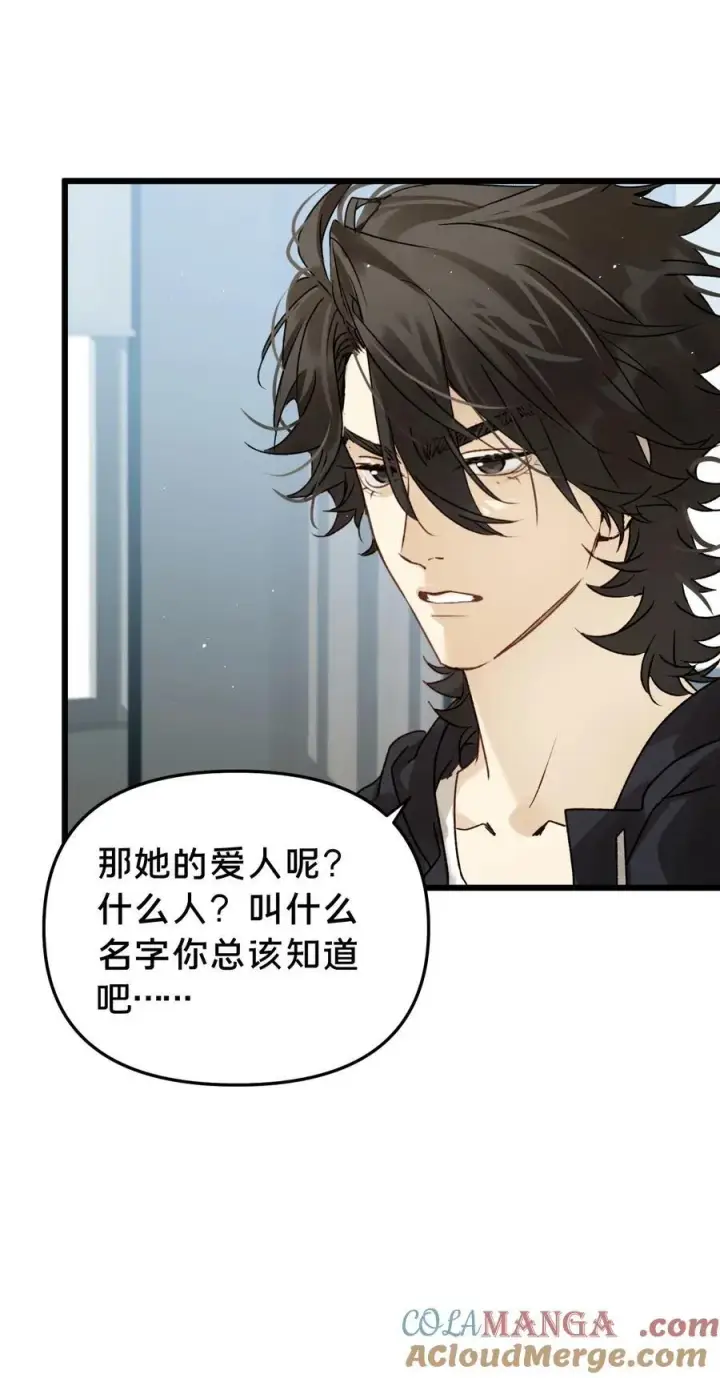 漫画《被野兽肆意窥探》第19集 复活第34张图