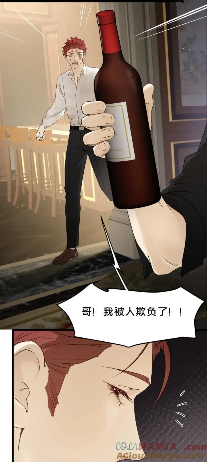 漫画《被野兽肆意窥探》第19集 复活第4张图