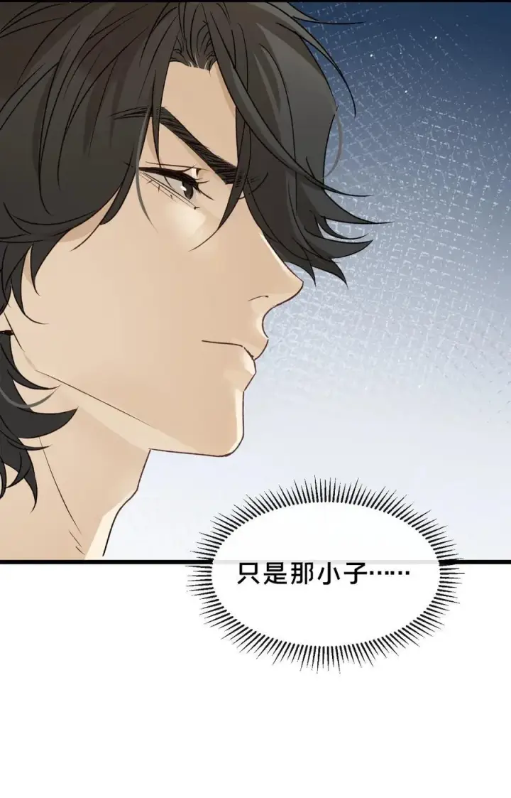 漫画《被野兽肆意窥探》第19集 复活第42张图