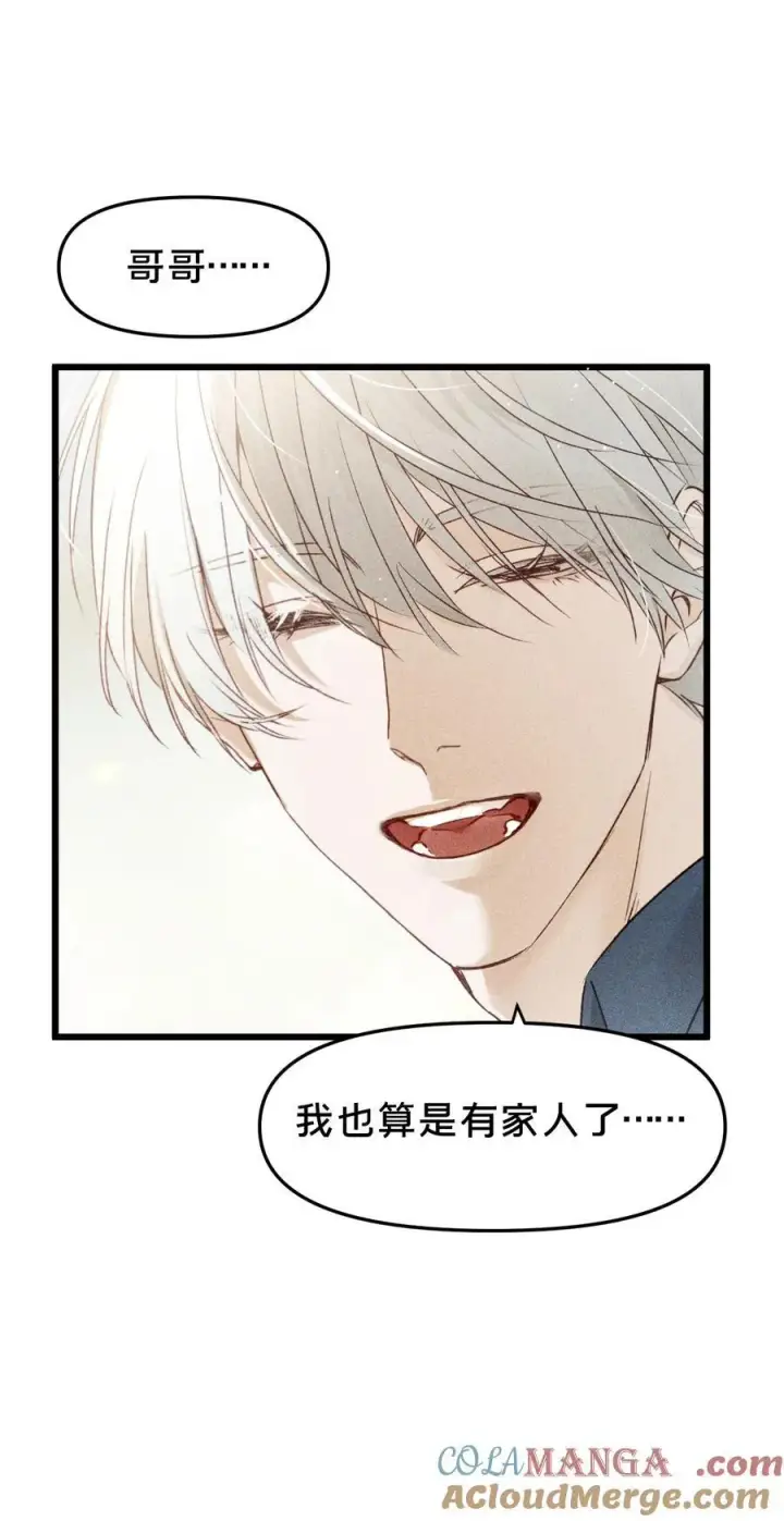 漫画《被野兽肆意窥探》第19集 复活第43张图