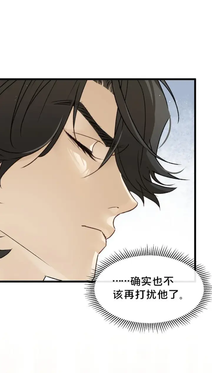 漫画《被野兽肆意窥探》第19集 复活第44张图