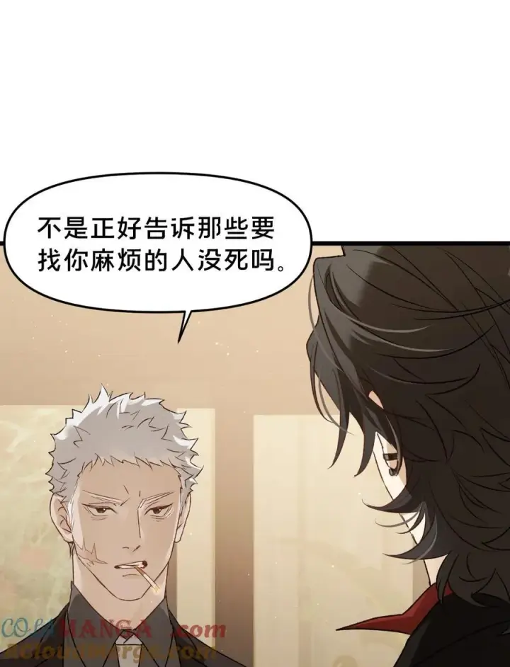 漫画《被野兽肆意窥探》第19集 复活第49张图