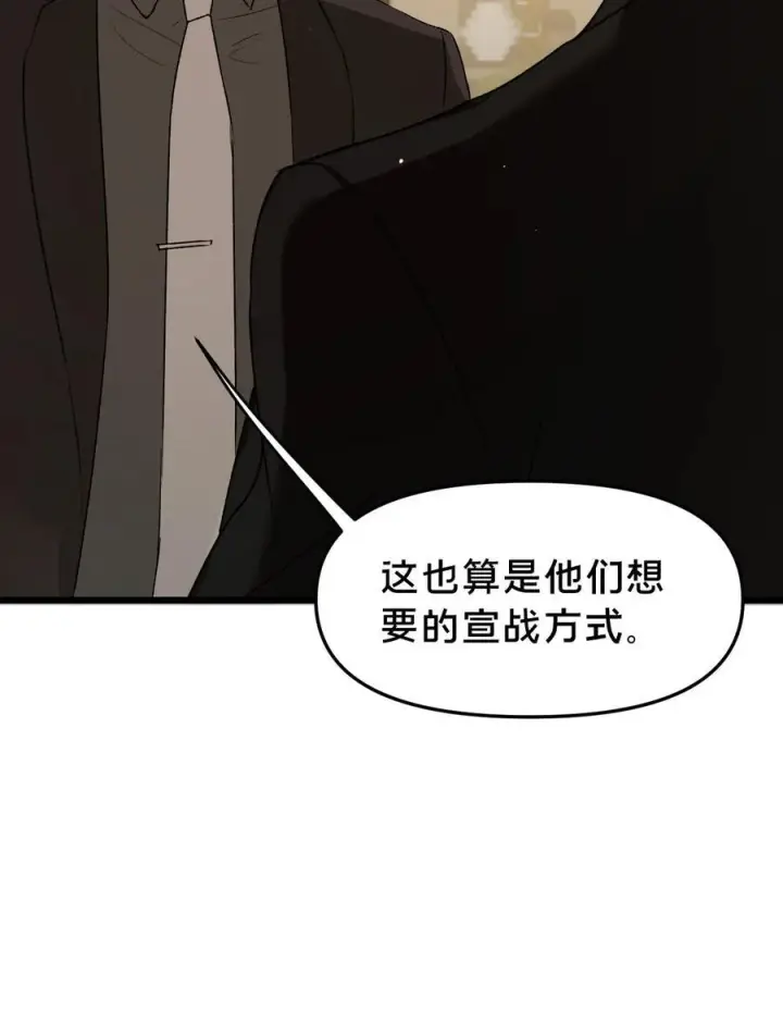漫画《被野兽肆意窥探》第19集 复活第50张图