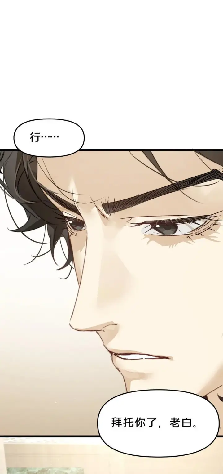 漫画《被野兽肆意窥探》第19集 复活第53张图