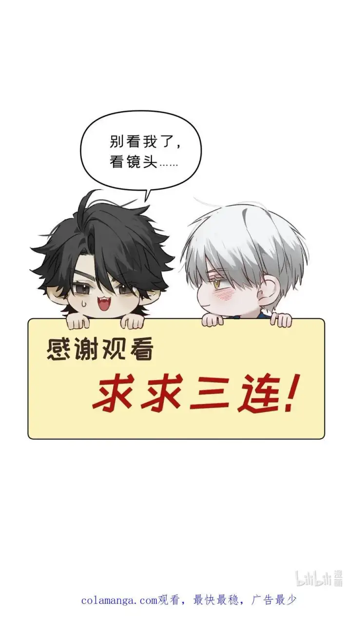 漫画《被野兽肆意窥探》第19集 复活第57张图
