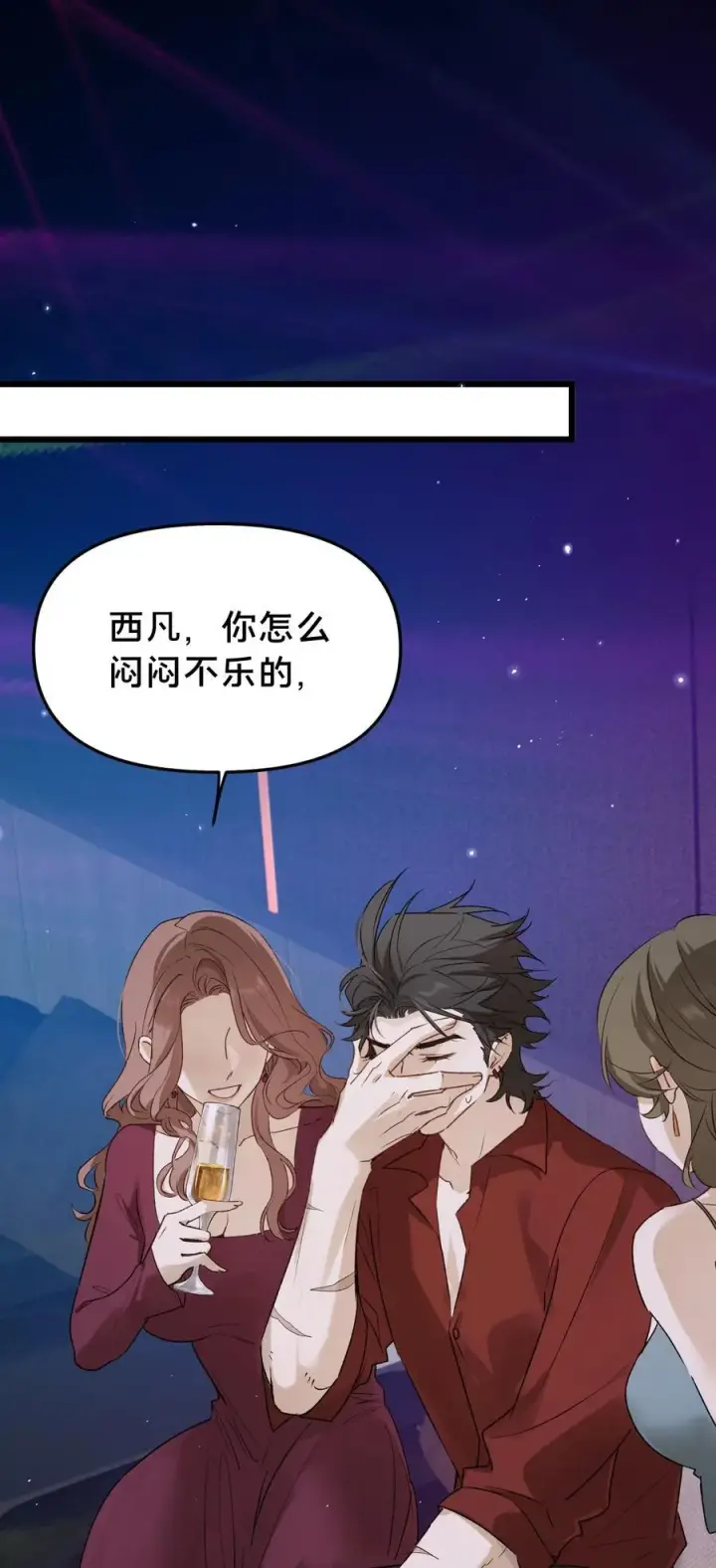 漫画《被野兽肆意窥探》第20集 再见第14张图