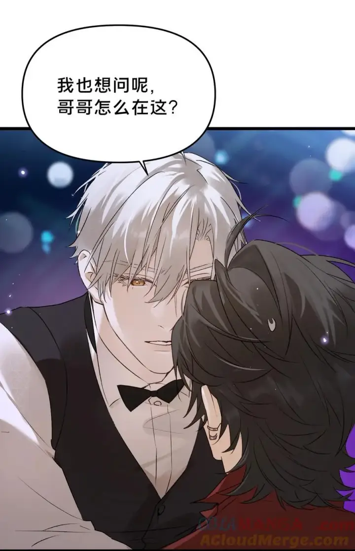 漫画《被野兽肆意窥探》第20集 再见第25张图