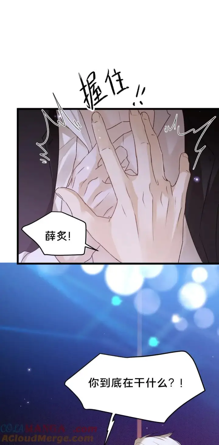 漫画《被野兽肆意窥探》第20集 再见第28张图