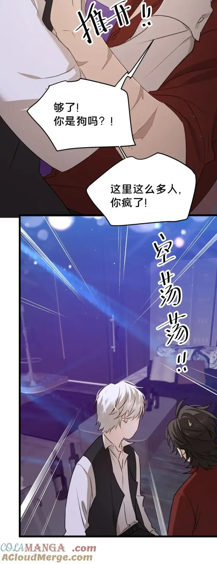 漫画《被野兽肆意窥探》第20集 再见第37张图