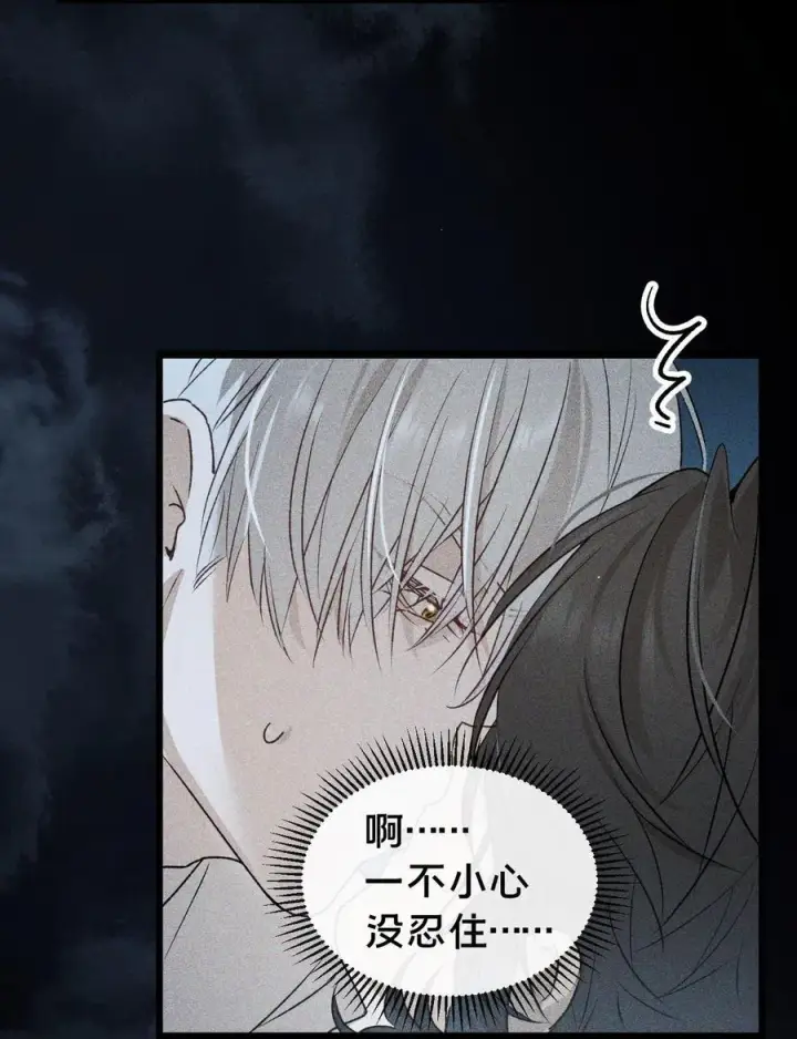 漫画《被野兽肆意窥探》第20集 再见第8张图