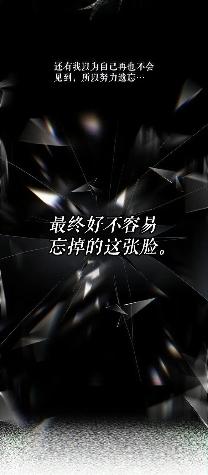 《被占用的身体》1. 如梦初醒图101