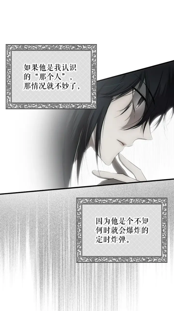 《被占用的身体》1. 如梦初醒图106