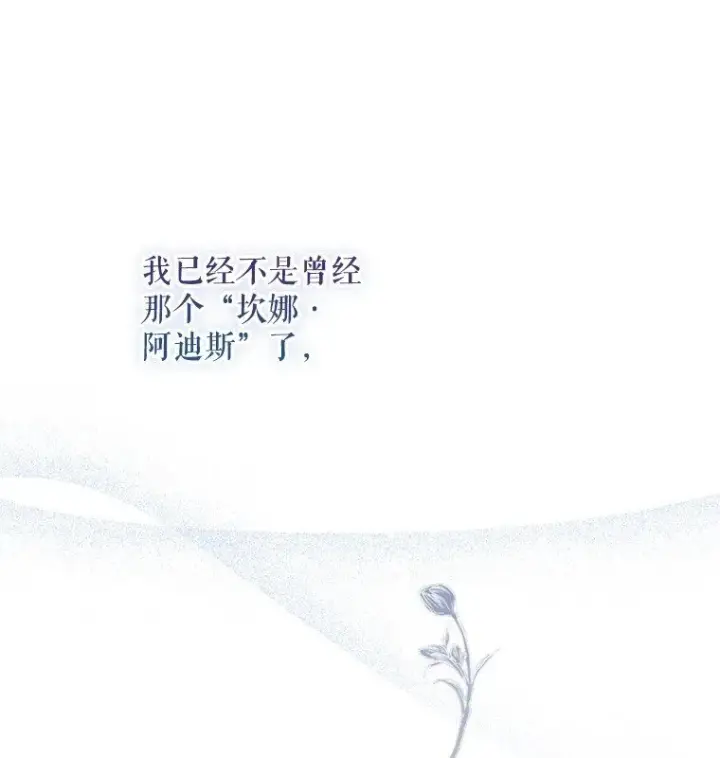 《被占用的身体》1. 如梦初醒图111