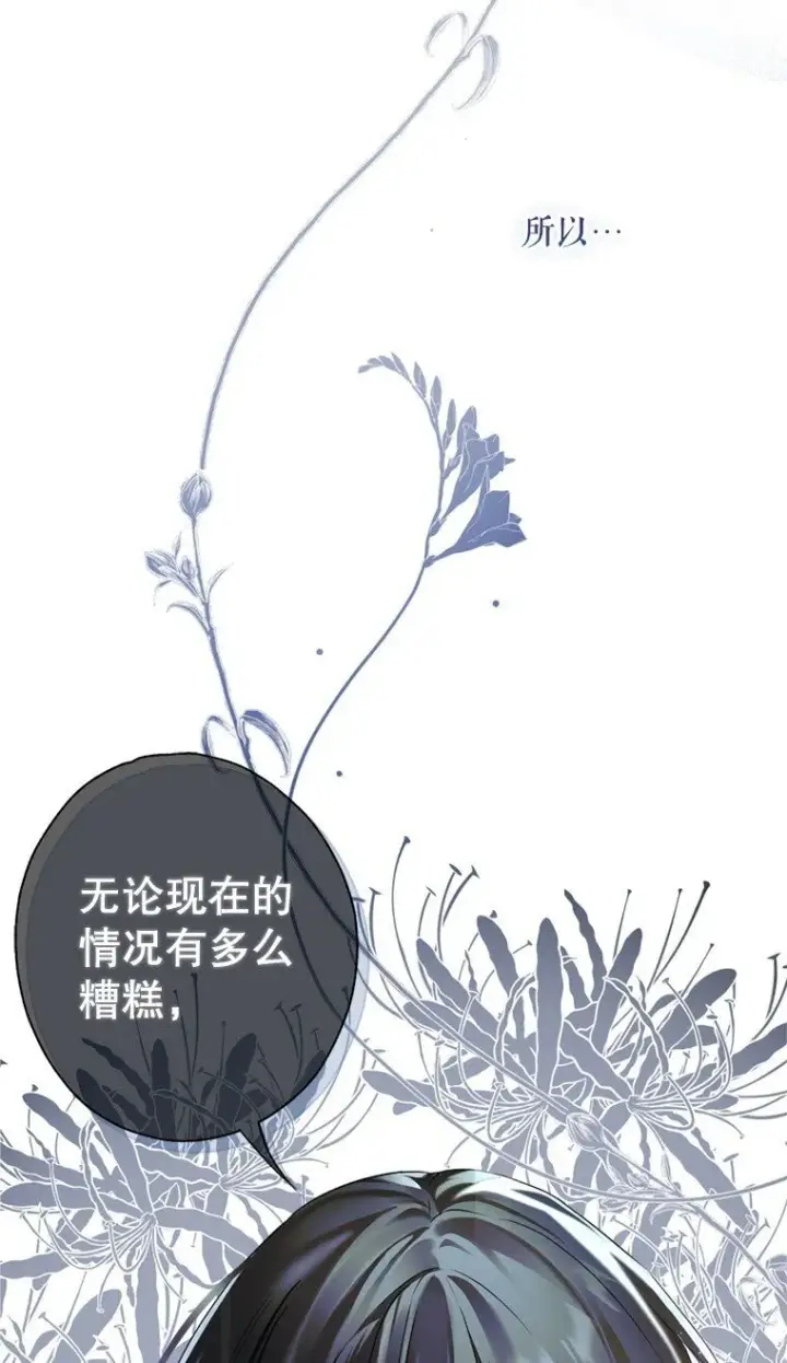 《被占用的身体》1. 如梦初醒图112