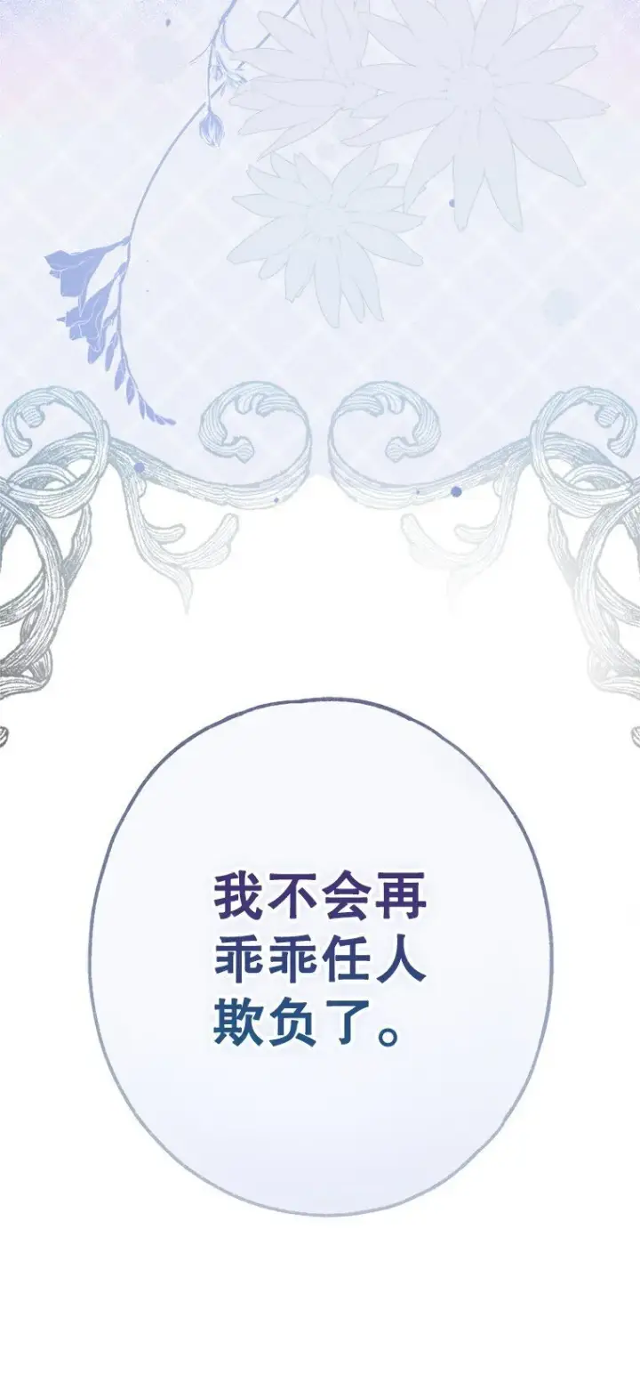 《被占用的身体》1. 如梦初醒图114
