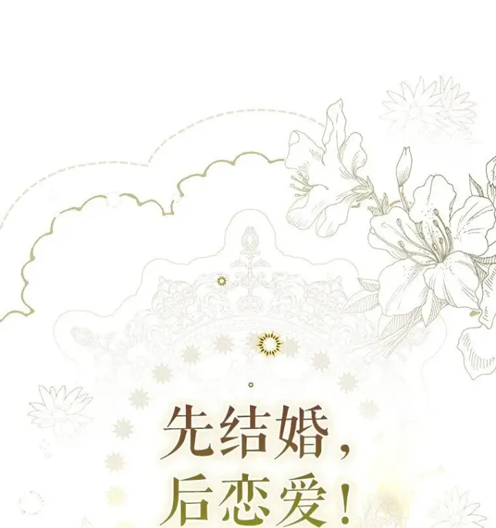 《被占用的身体》1. 如梦初醒图116