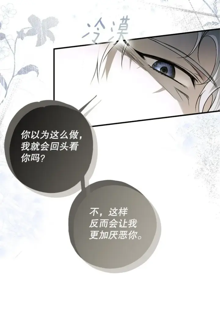 《被占用的身体》1. 如梦初醒图12