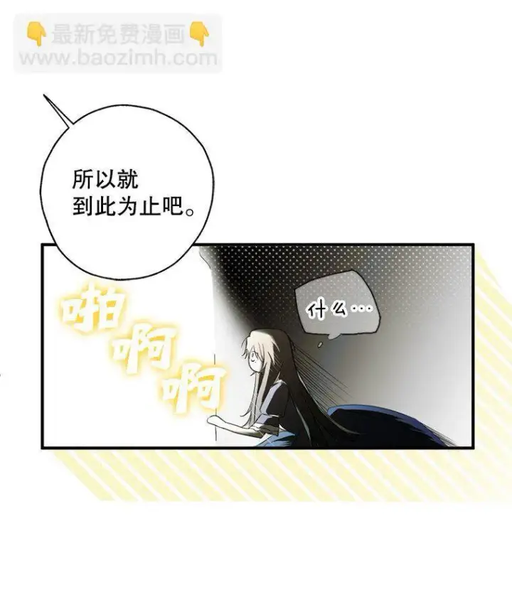 《被占用的身体》1. 如梦初醒图13