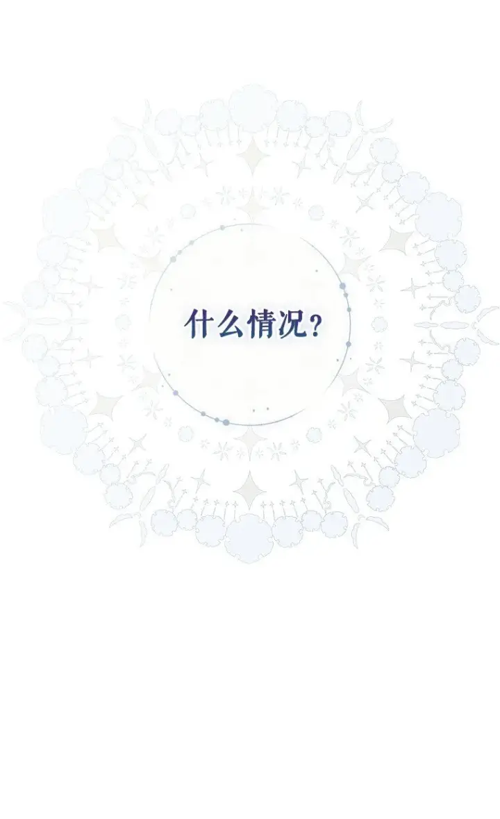 《被占用的身体》1. 如梦初醒图14