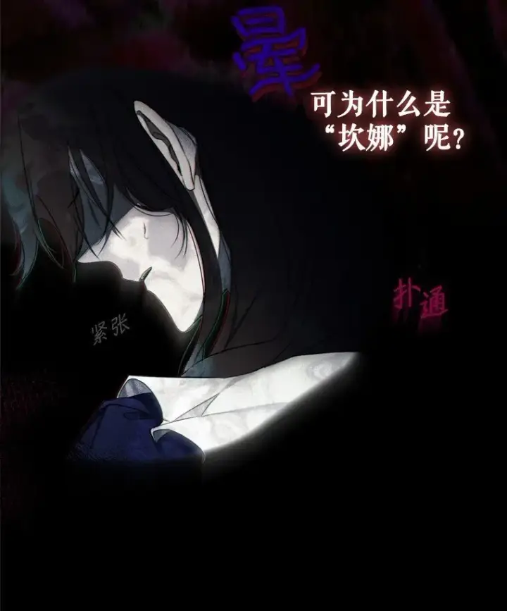 《被占用的身体》1. 如梦初醒图23