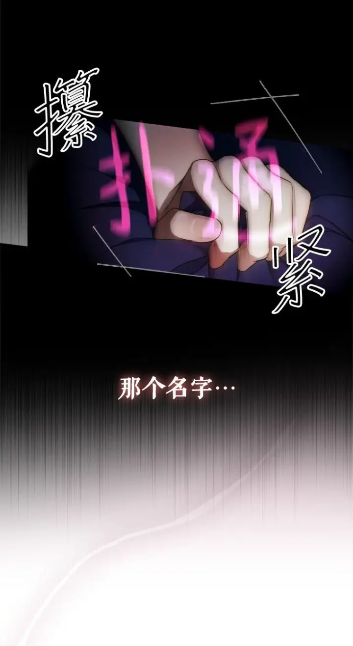 《被占用的身体》1. 如梦初醒图24