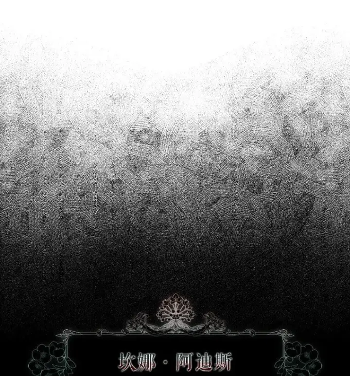 《被占用的身体》1. 如梦初醒图28