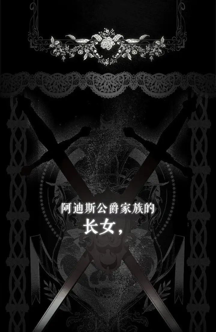 《被占用的身体》1. 如梦初醒图31