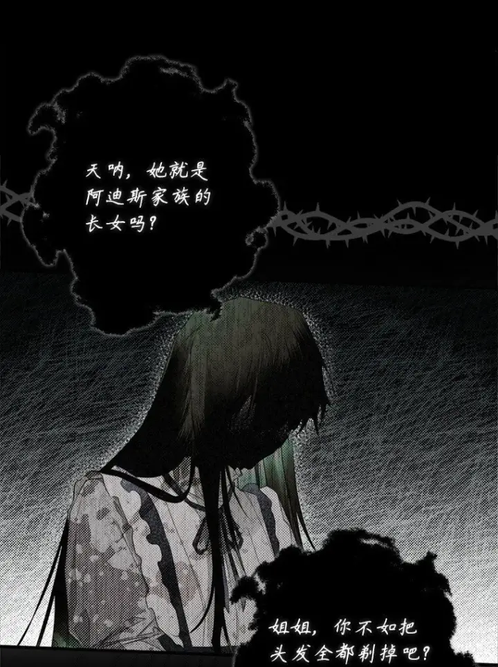 《被占用的身体》1. 如梦初醒图34