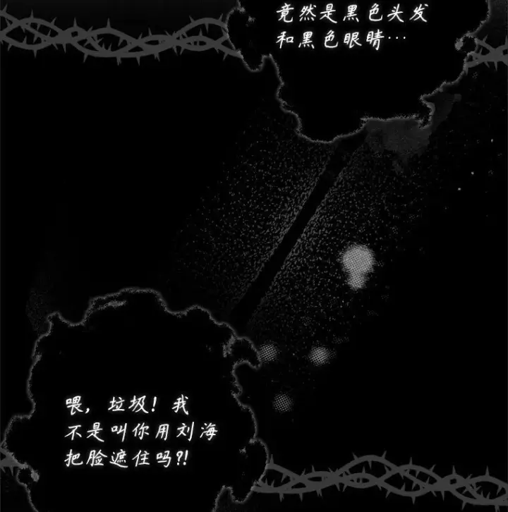 《被占用的身体》1. 如梦初醒图35