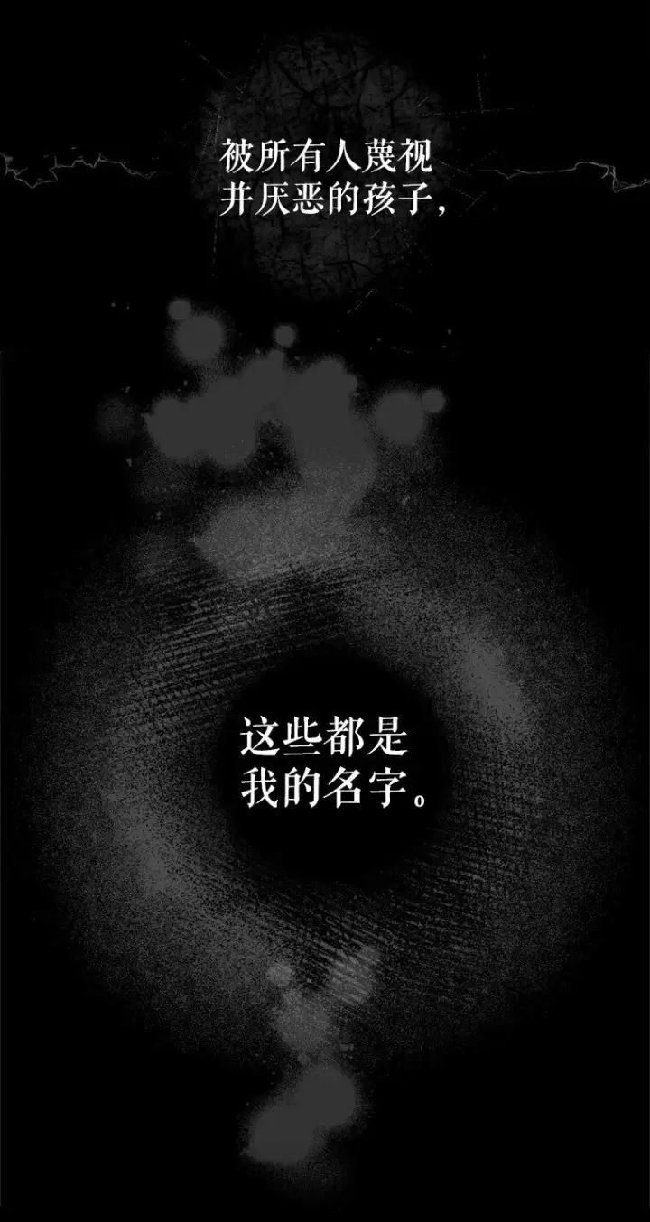 《被占用的身体》1. 如梦初醒图37