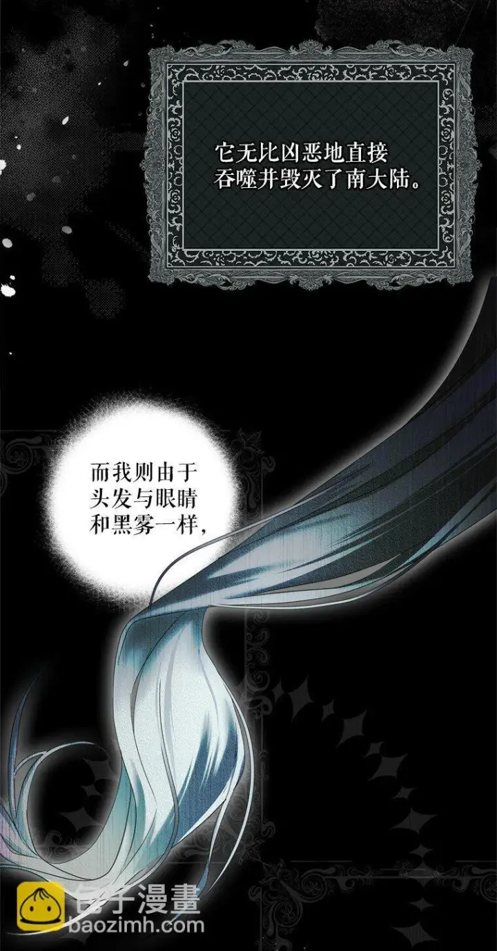 《被占用的身体》1. 如梦初醒图39