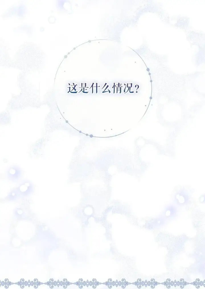 《被占用的身体》1. 如梦初醒图4