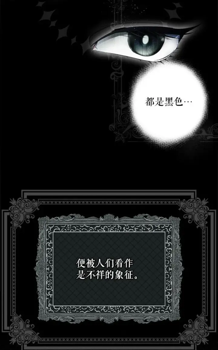 《被占用的身体》1. 如梦初醒图40