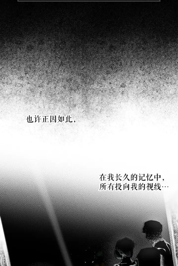 《被占用的身体》1. 如梦初醒图41