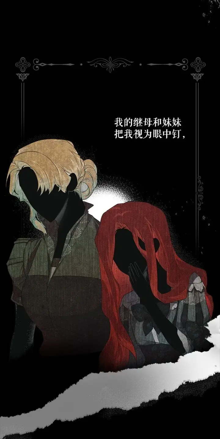 《被占用的身体》1. 如梦初醒图45