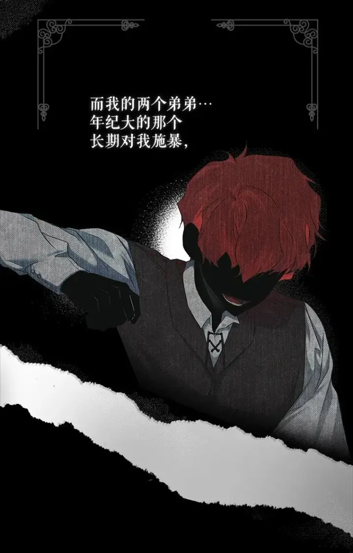 《被占用的身体》1. 如梦初醒图46